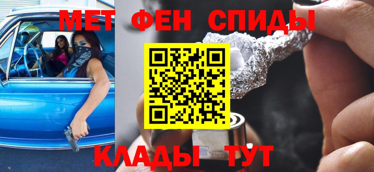 АМФЕТАМИН Розовый  Амфетамин  Чайковский  Вход с VPN 
