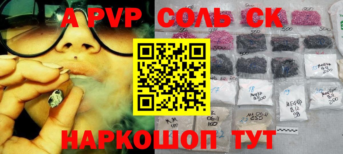 Alpha PVP кристаллы Чайковский