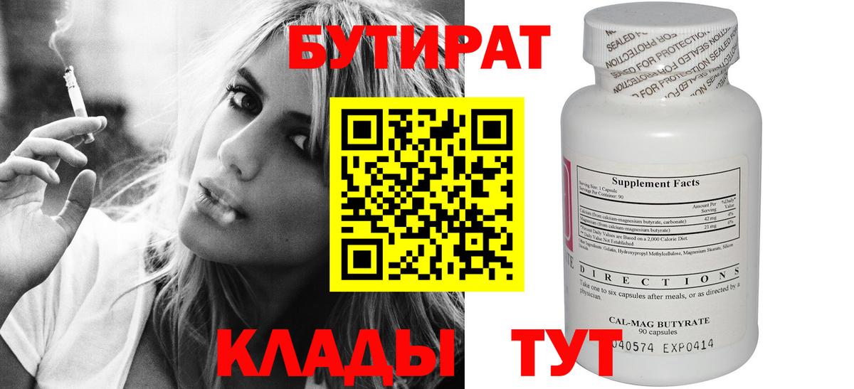 Чайковский  Бутират оксана  Вход с VPN 