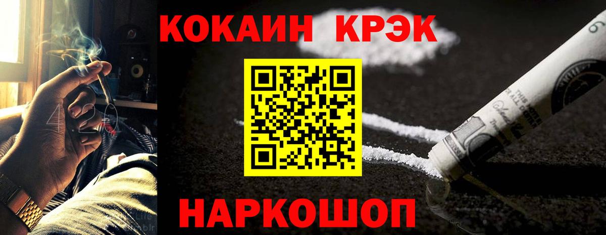 Кокаин 98%  КОКАИН FishScale  Вход с VPN  Чайковский 