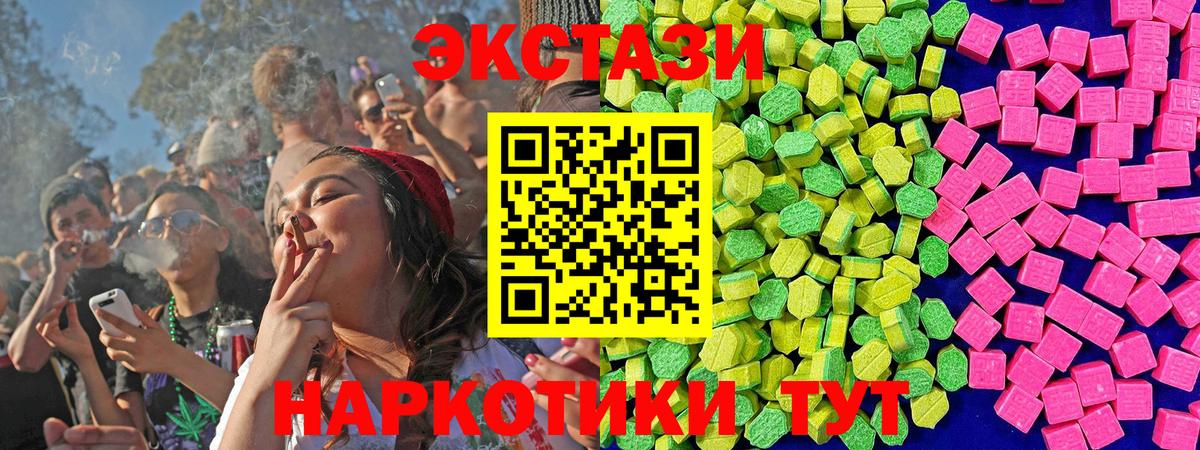 Экстази MDMA  Вход с VPN  Чайковский  Ecstasy таблы 