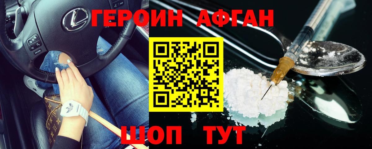 ГЕРОИН  Вход с VPN  Чайковский  ГЕРОИН Heroin 