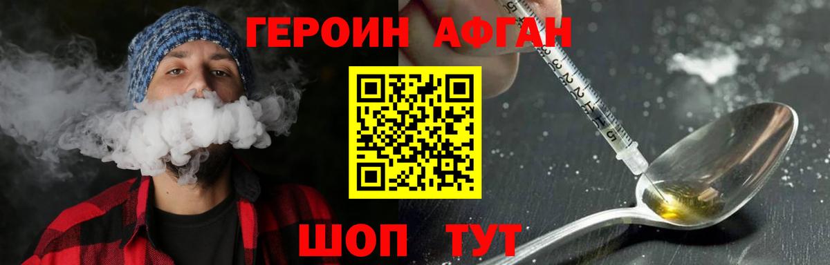 Героин герыч Чайковский