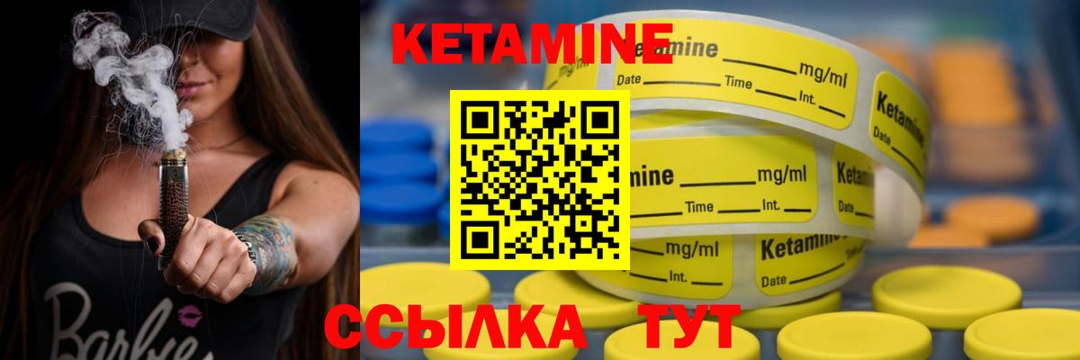 Кетамин ketamine  Кетамин VHQ  Вход с VPN  Чайковский 