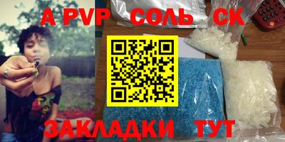 кристаллы Кинель