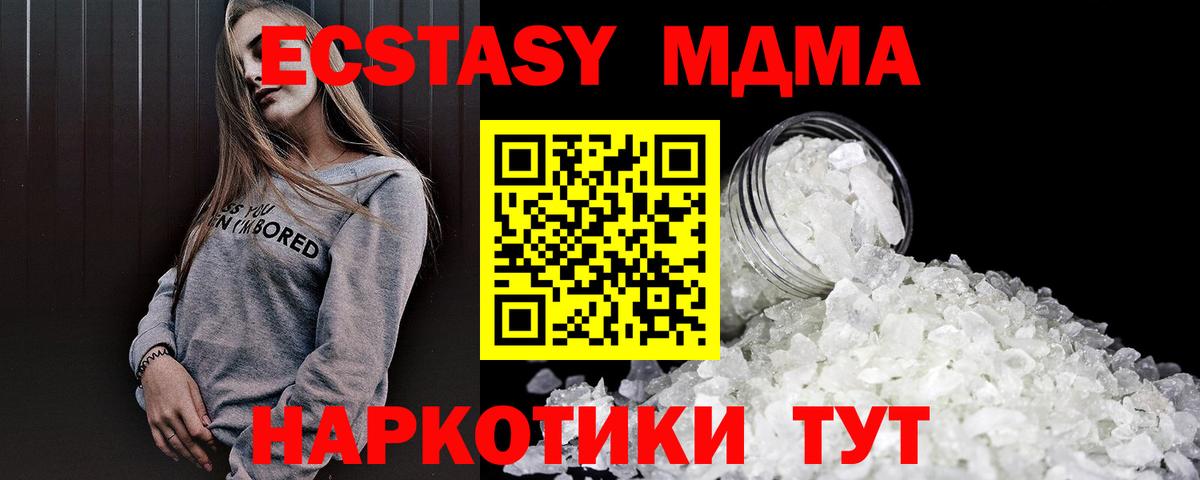 Чайковский  MDMA  MDMA Molly  Вход с VPN  MDMA Molly 