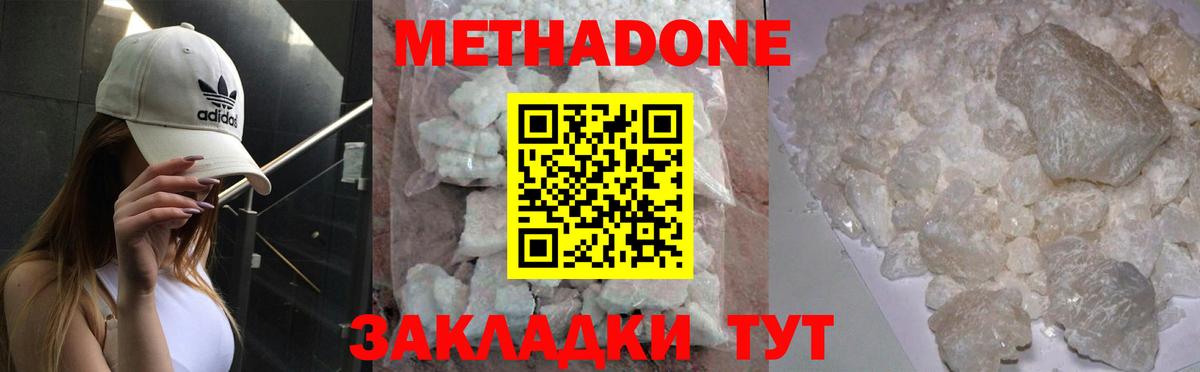 Чайковский  Метадон белоснежный  Метадон мёд  Вход с VPN 