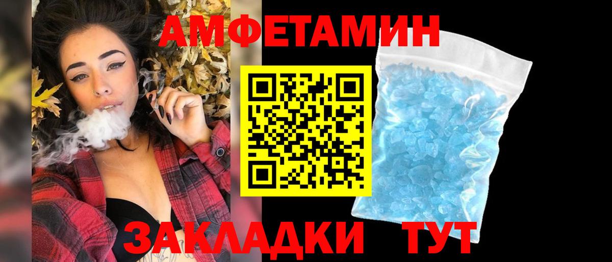 МЕТАМФЕТАМИН мет Чайковский