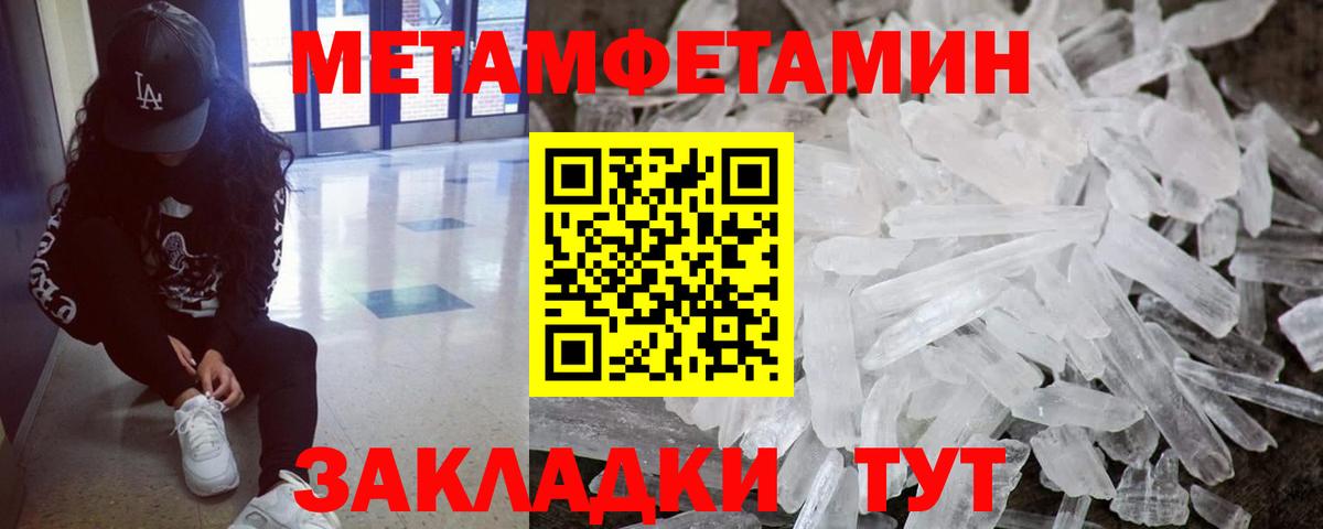 Первитин витя  Вход с VPN  МЕТАМФЕТАМИН  Чайковский 