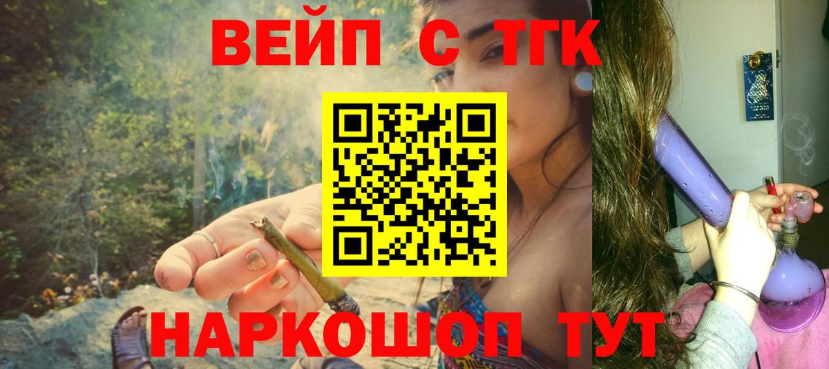 ТГК гашишное масло Чайковский