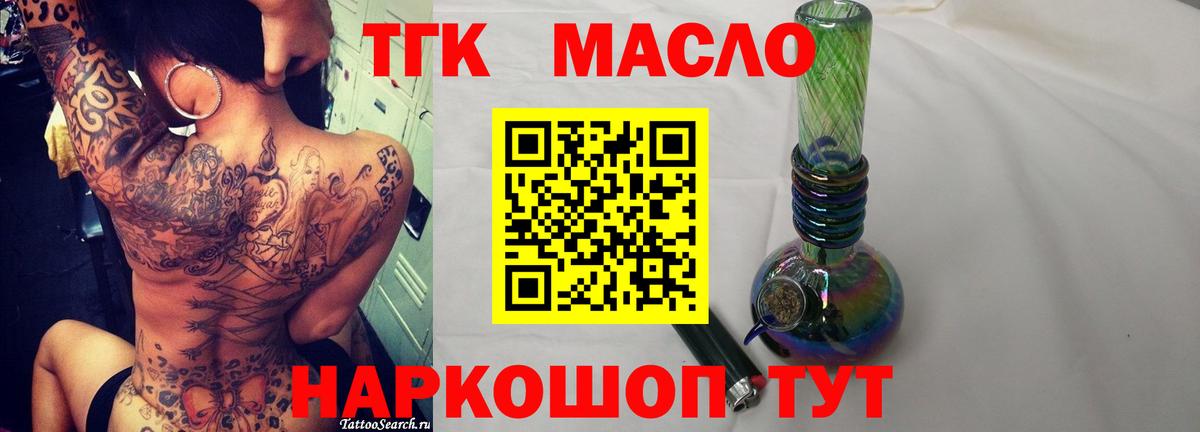 omg рабочий сайт  Вход с VPN  Чайковский  ТГК концентрат 