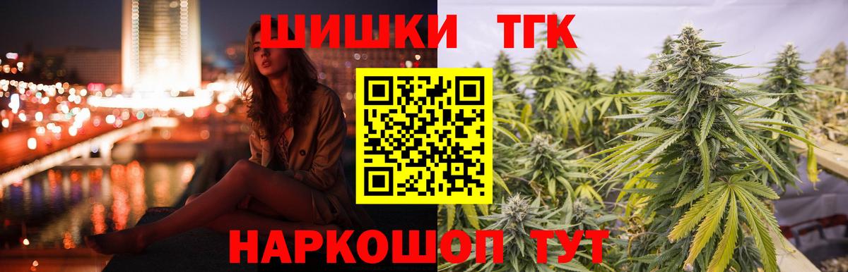 Конопля THC 21%  Бошки Шишки тримм  Вход с VPN  Марихуана тримм  Чайковский 